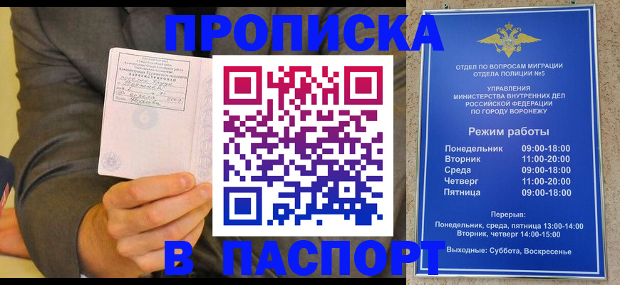 регистрация в Балашихе