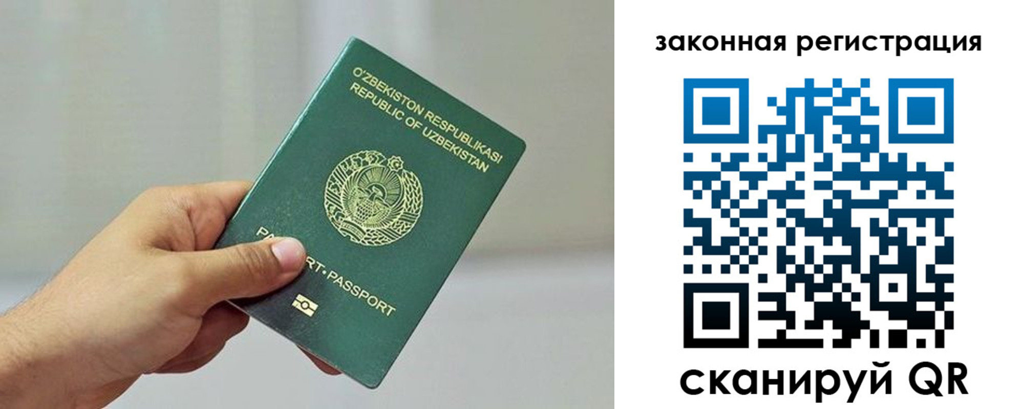 временная регистрация гарантия в Балашихе