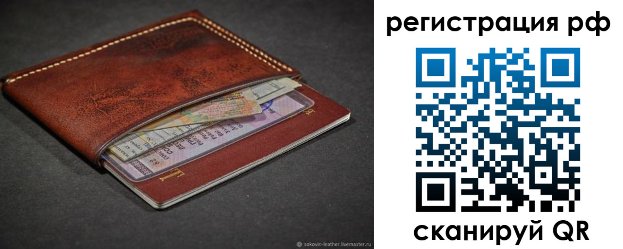 временная регистрация поиск в Балашихе