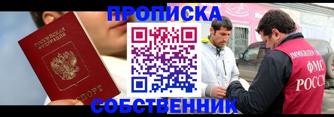 временная регистрация для всех в Балашихе