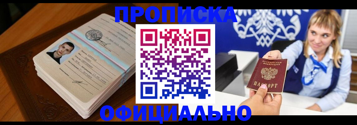 регистрация в Балашихе