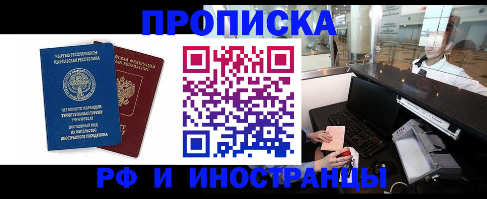 временная регистрация госуслуги в Балашихе