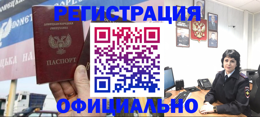 прописка законно в Балашихе