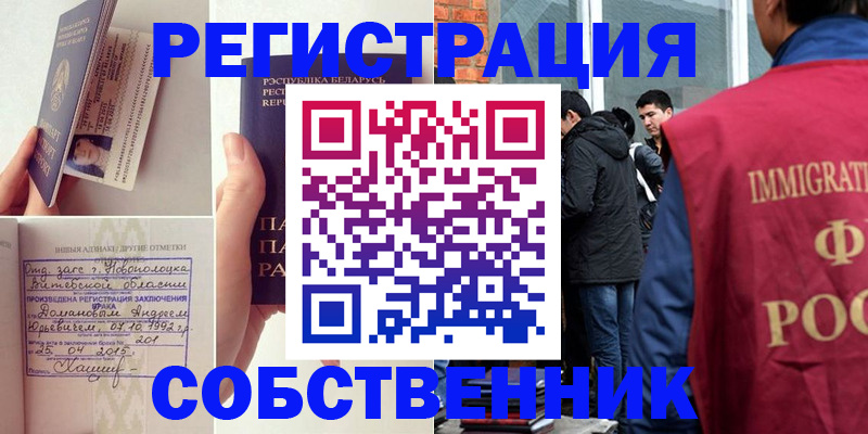 пропишу в квартире в Балашихе