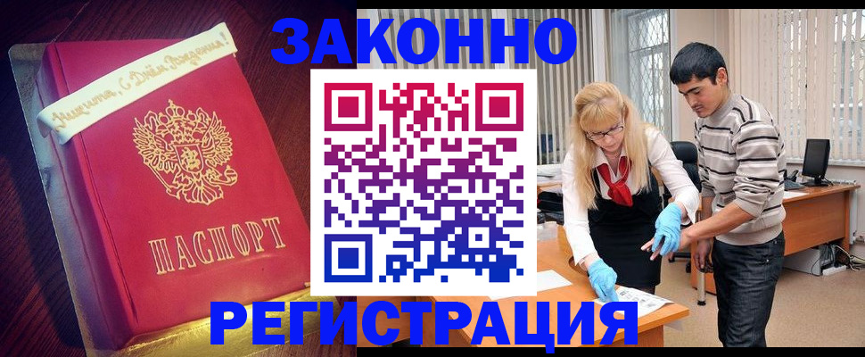 временная регистрация поиск в Балашихе