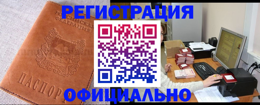 временная регистрация в Балашихе